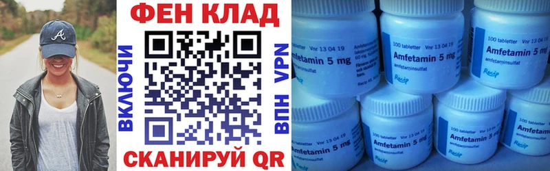 АМФ Розовый  Купить закладки  Назарово 
