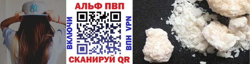 A PVP Crystall  Купить закладки  Назарово 