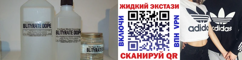 Купить закладки  Назарово  БУТИРАТ Butirat 