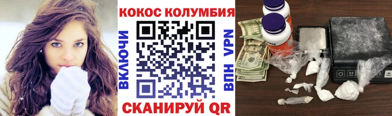 Купить где  Назарово  COCAIN Эквадор 