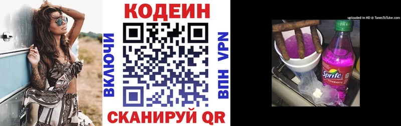 Codein Purple Drank Назарово
