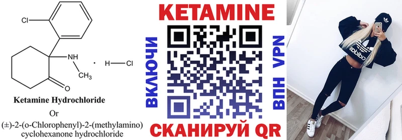 Купить где Назарово Кетамин ketamine