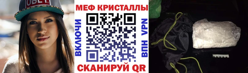 Купить где  Назарово  Меф мука 